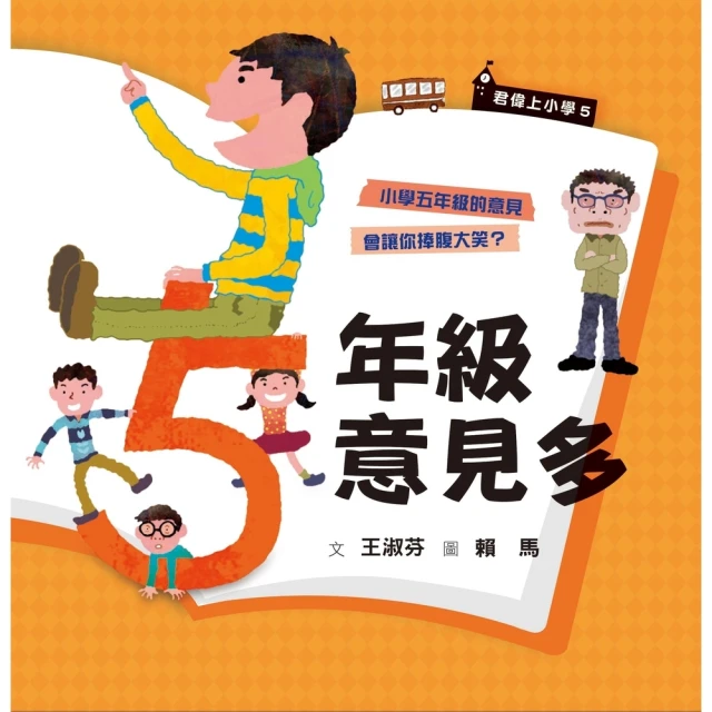 【momoBOOK】幫孩子取個好名字-二○二五年蛟蛇化龍富貴