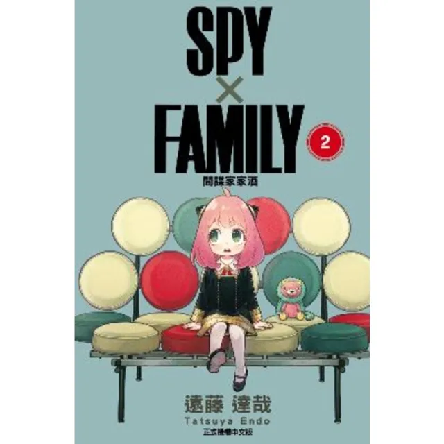 【momoBOOK】SPY×FAMILY 間諜家家酒  2(電子漫畫)