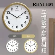 【RHYTHM日本麗聲】極簡時尚未來風滑動式超靜音掛鐘(閃耀金)