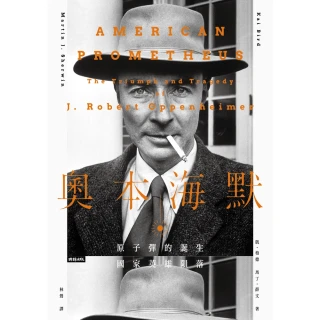 【momoBOOK】奧本海默（上下兩冊）(電子書)