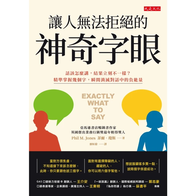 【MyBook】頭腦好的人說話前思考的事：第一本！將「思考維