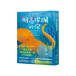 【比爾蓋茲推薦】明亮燦爛的你