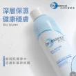 【Bio-essence 碧歐斯】保濕噴霧 BIO水感舒緩微礦能量噴霧300ml