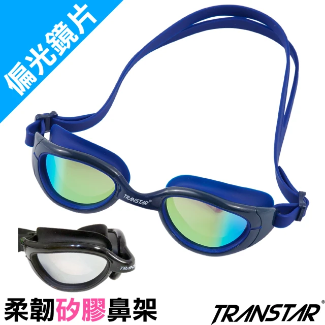 TRANSTAR 泳具 防霧劑+彈力泳帽(超值組)優惠推薦