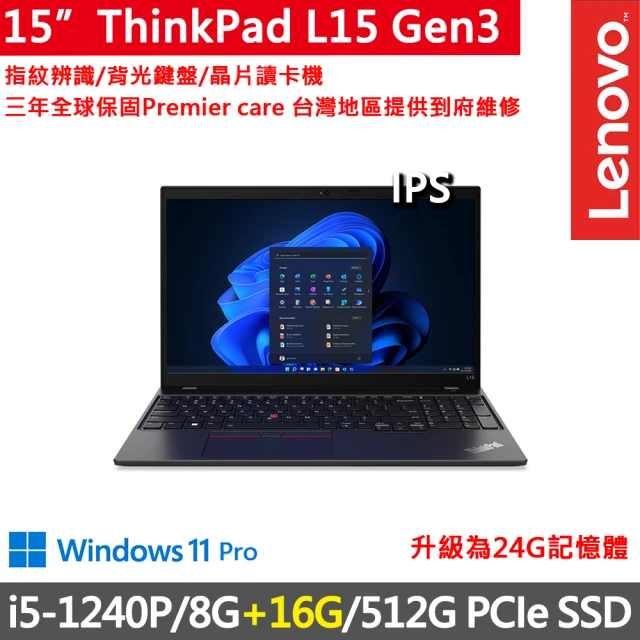 ThinkPad 聯想 15吋i7獨顯MX商務筆電(L15 