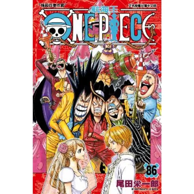 【momoBOOK】ONE PIECE航海王  86(電子漫畫)