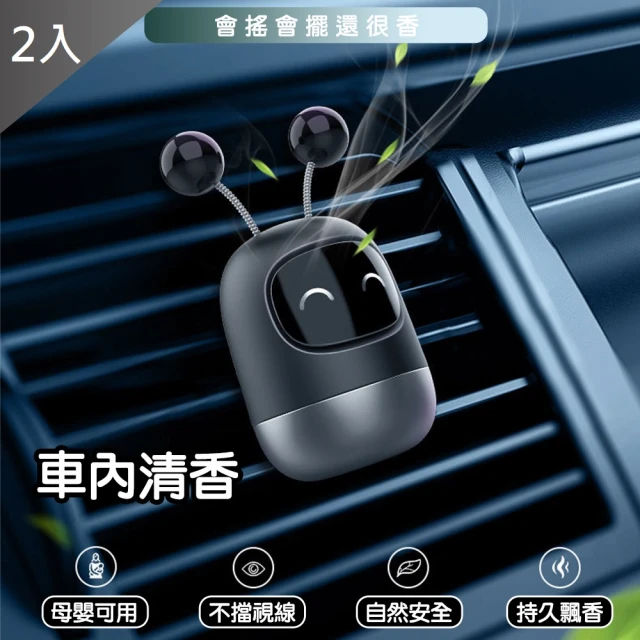 QIDINA 觸鬚搖擺機器人出風口汽車香氛器X2入組(贈6個香膏)