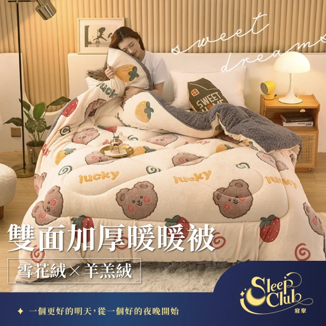 Pure Sleep 台灣製-法蘭絨鋪棉暖暖被(雙人被2.1