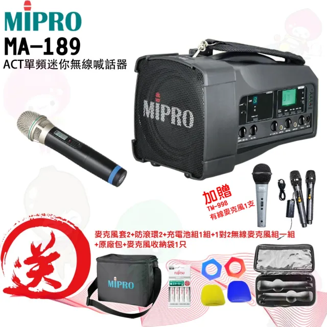 【MIPRO】MA-189 配1手握 麥克風(ACT單頻迷你無線喊話器/2023年 藍芽最新版 /遠距教學)