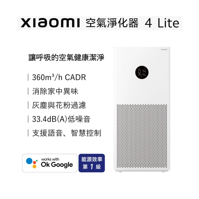 小米小米 Xiaomi 空氣淨化器 4 Lite(聯強國際貨)