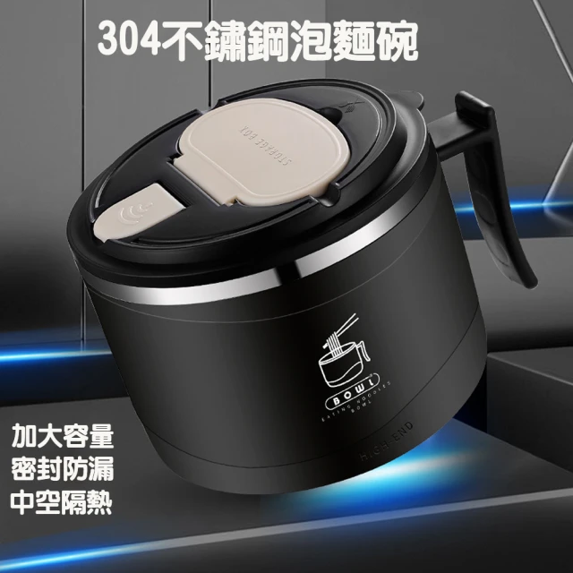 丹丹有品 不鏽鋼帶餐具泡麵碗1300ML(泡麵碗 麵碗 湯碗 便當盒)