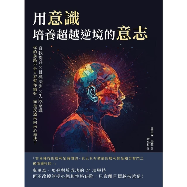 【MyBook】撼動華爾街的海龜交易員:從門外漢到頂尖交易者