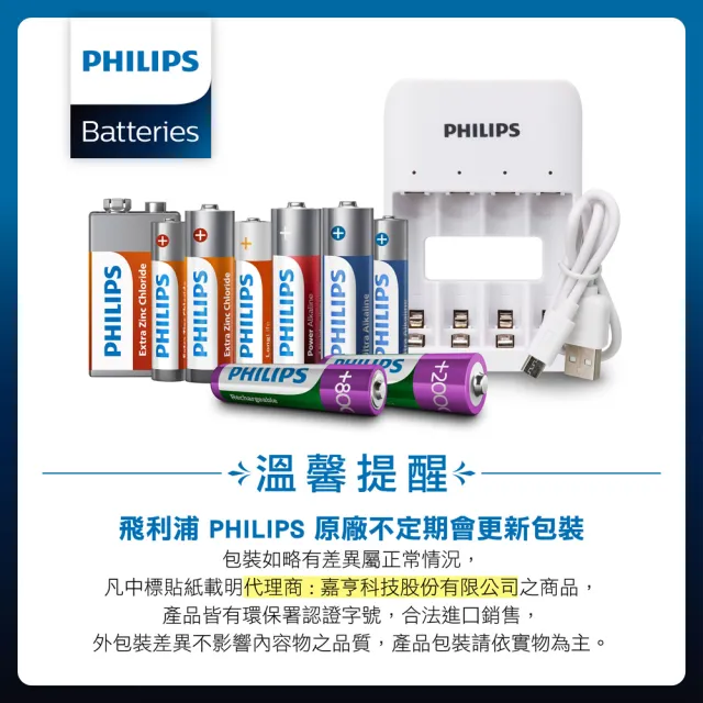 【Philips 飛利浦】4號碳鋅電池 16入