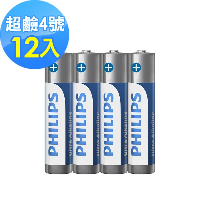 【Philips 飛利浦】4號超鹼電池-12顆(4入*3)