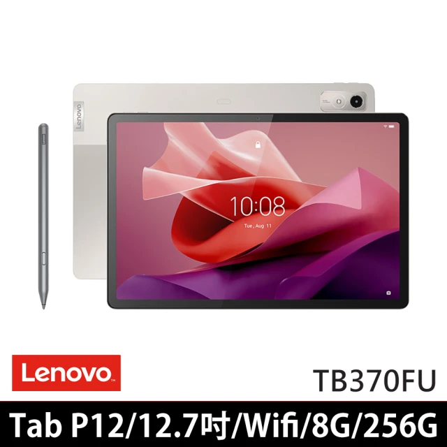 Lenovo Tab P12 12.7吋 8G/256G W