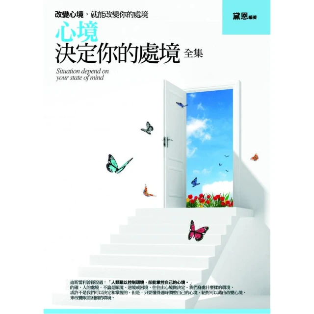 美麗啟程，追尋生命中的絕美：從形美到心美，再到情感與信仰，追