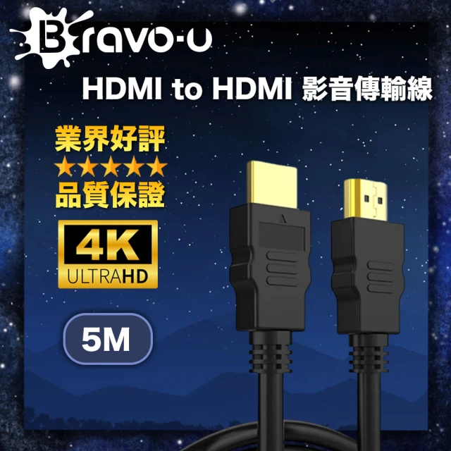 【Bravo-u】HDMI to HDMI 影音傳輸線(5M)