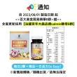 【宏醫生技】百大蔬果酵素素食B群+鐵/素食B群+鋅(30粒/瓶-任選4盒)