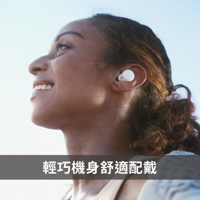 【SONY 索尼】LinkBuds S主動式降噪真無線藍牙耳機WF-LS900N(台灣公司貨保固12+6)