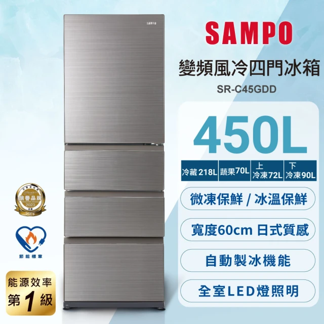 SAMPO 聲寶 450公升一級能效玻璃變頻四門星漾美滿冰箱(SR-C45GDD)