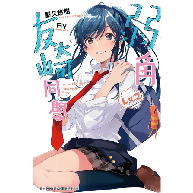 【momoBOOK】火山怪獸大黑：熔岩序曲(電子漫畫)好評推