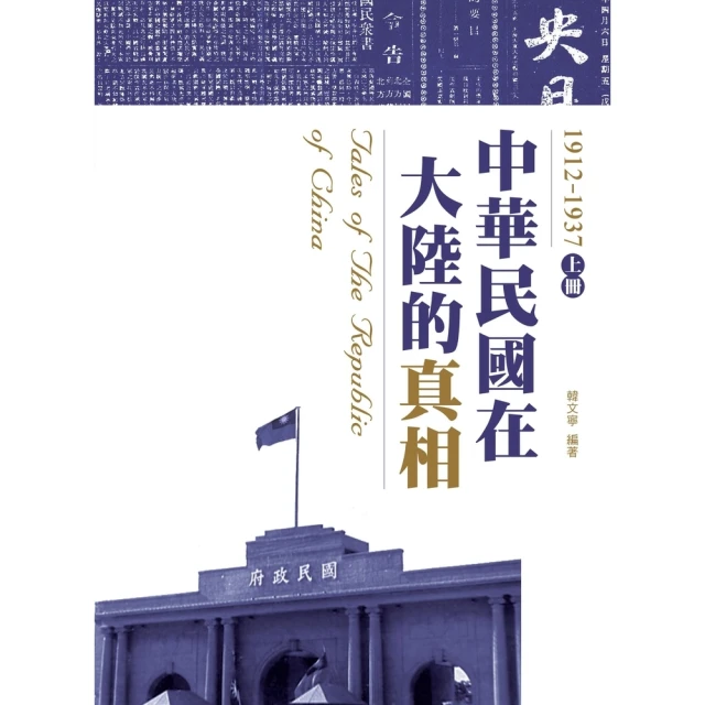 【MyBook】恰似你的溫柔：永遠的鄧麗君(電子書)優惠推薦