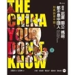 【MyBook】原來：屈原、關公、媽祖，都不是中國人 別再誤會中國！(電子書)