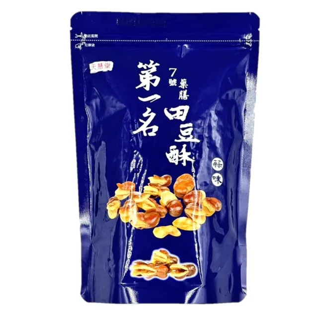 【天慧堂】第一名田豆酥-蠶豆酥蒜味/蠶豆酥全素300g(4包組)