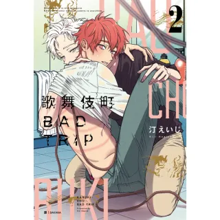 【momoBOOK】歌舞伎町BAD TRIP 02(電子漫畫)