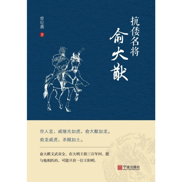 【momoBOOK】中國軍事教育發展經過之簡介(電子書) 推