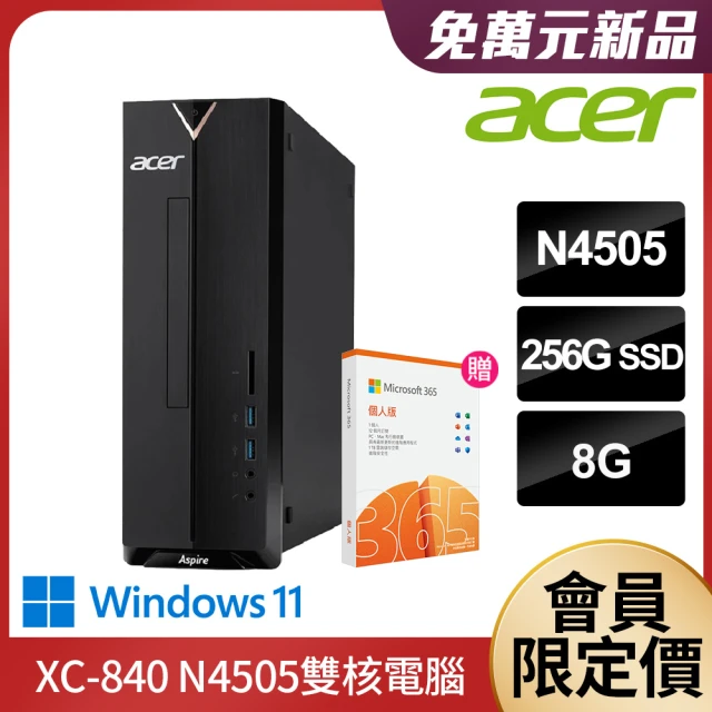 【Acer 宏碁】微軟M365組★N4505雙核電腦(XC-840/N4505/8G/256G SSD/W11)