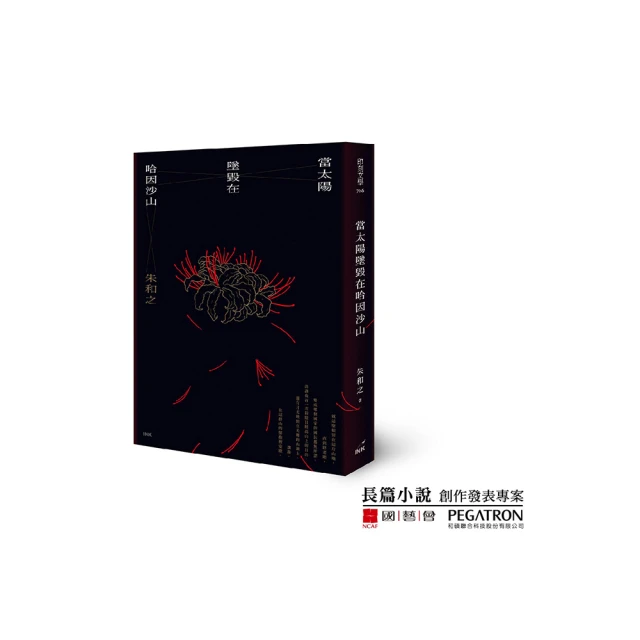 有生之年，只想好好談場戀愛【網書限量•孤島明信片】好評推薦