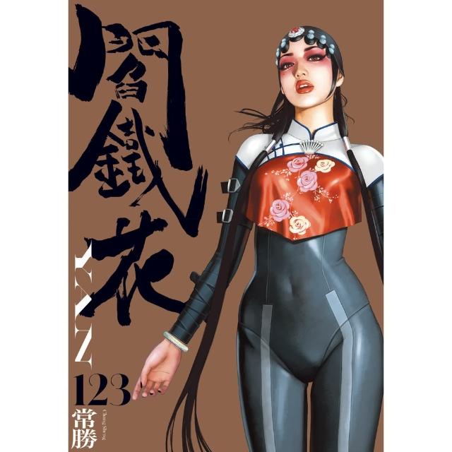 【momoBOOK】「完全．閻鐵花」全3集收藏套書組(電子書)