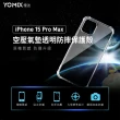 【Apple】藍色限定優惠iPhone 15 Pro Max(256G/6.7吋)(超值殼貼充電座組)
