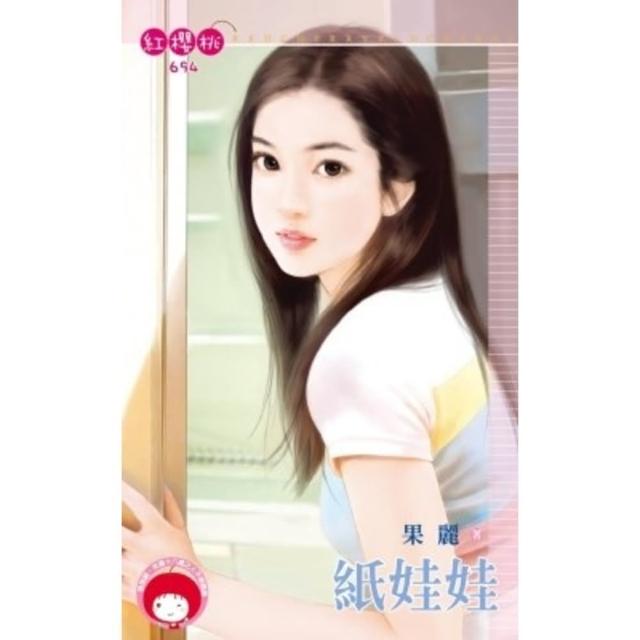 【momoBOOK】紙娃娃(電子書)