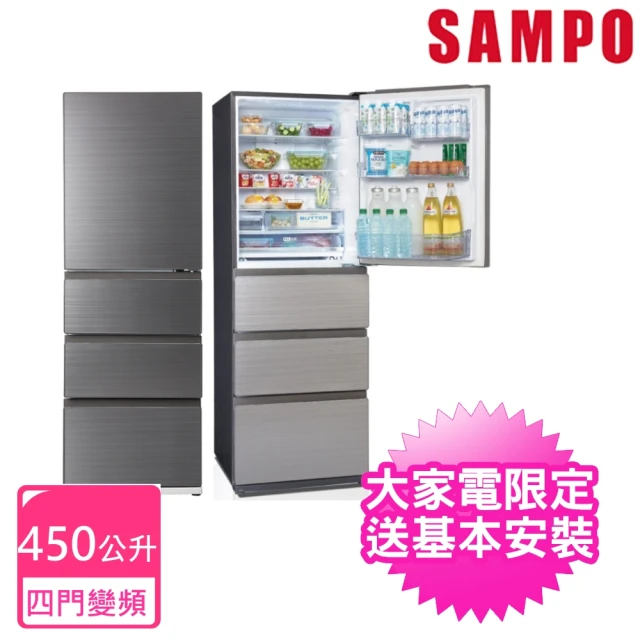 SAMPO 聲寶 475公升一級能效變頻系列三門冰箱(SR-