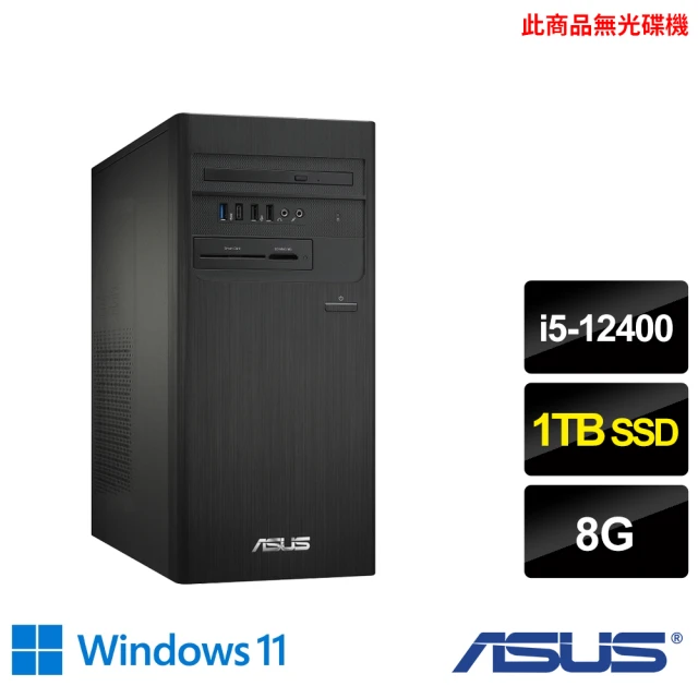 ASUS 華碩ASUS 華碩 微軟M365組★i5六核文書電腦(H-S500TD/i5-12400/8G/1TB SSD/W11)