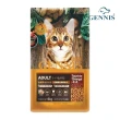 【GENNIS 吉妮斯】成貓專用雞肉｜海鮮配方 6kg/13.2lb(貓糧、貓飼料、貓乾糧)
