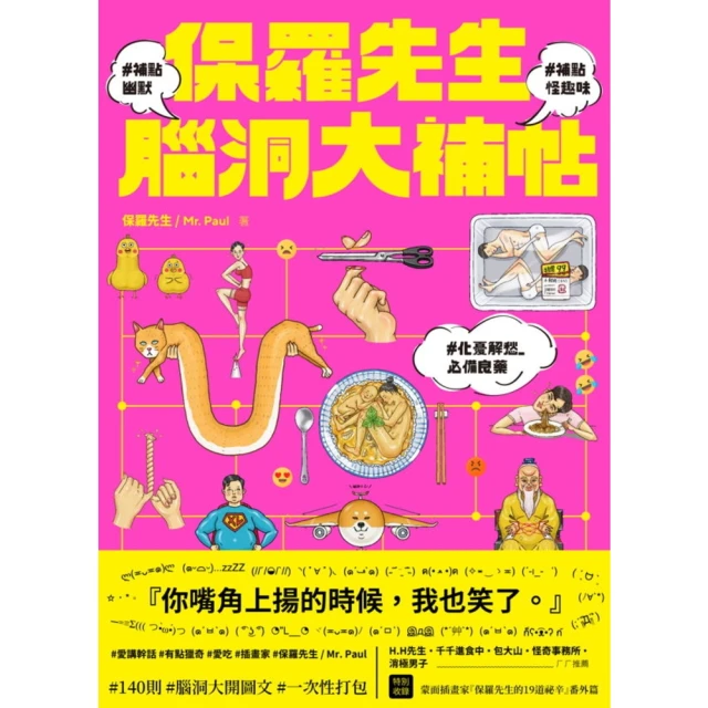 【MyBook】活動全身肌肉，開始北歐式健走：重拾肌耐力、改