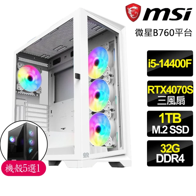 微星平台 i5十核 RTX4070 SUPER 3X{如畫}電競電腦(i5-14400F/B760/32G/1TB)