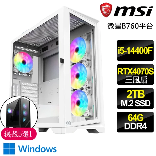 微星平台 i5十核 RTX4070 SUPER 3X WiN11{春風}電競電腦(i5-14400F/B760/64G/2TB)