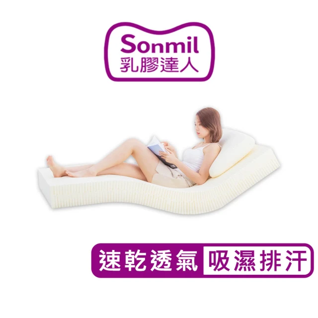 【sonmil】3M吸濕排汗95%高純度乳膠床墊5尺7.5cm雙人床墊 零壓新感受(頂級先進醫材大廠)