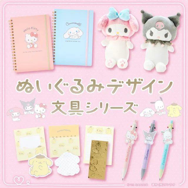 【SANRIO 三麗鷗】蓬鬆毛絨系列 2C原子筆&自動鉛筆 酷洛米