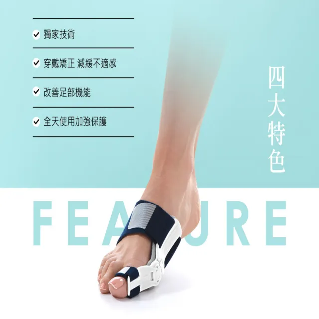 【美國AIRCAST登卓歐】愛知妥拇趾外翻矯正器(Actytoe 左右通用)