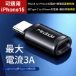 【Mcdodo 麥多多】Type-C轉Lightning／Lightning轉Type-C轉接頭(蘋果15適用 轉接頭 電腦轉接頭 充電線轉接)