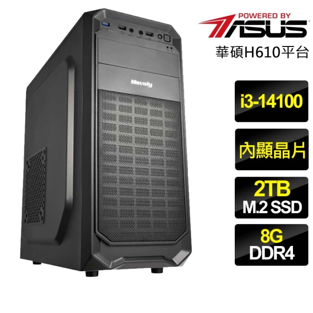 華碩平台華碩平台 i3四核 {和氣吉}文書電腦(i3-14100/H610/8G/2TB)