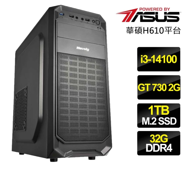 華碩平台 i3四核 GT730{豐收富}文書電腦(i3-14
