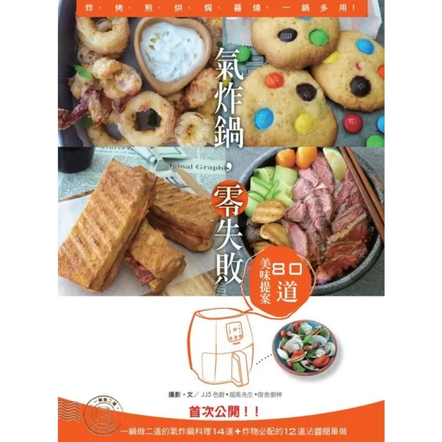 【2026】氣炸鍋書推薦ptt》10款高評價人氣品牌排行榜 | BALIMAN情報局