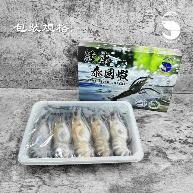 【蝦拼海鮮】活凍泰國蝦｜5P