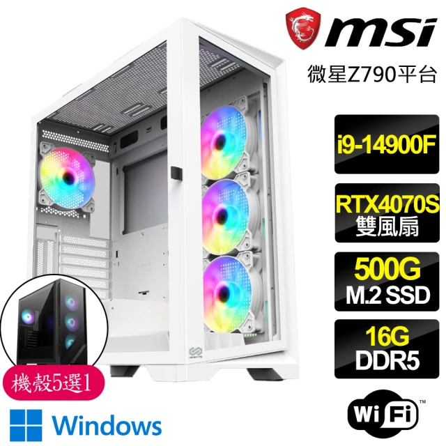 微星平台 i9二四核 RTX4070 SUPER WiN11P{迷失之地}電競電腦(i9-14900F/Z790/16G/500GB)